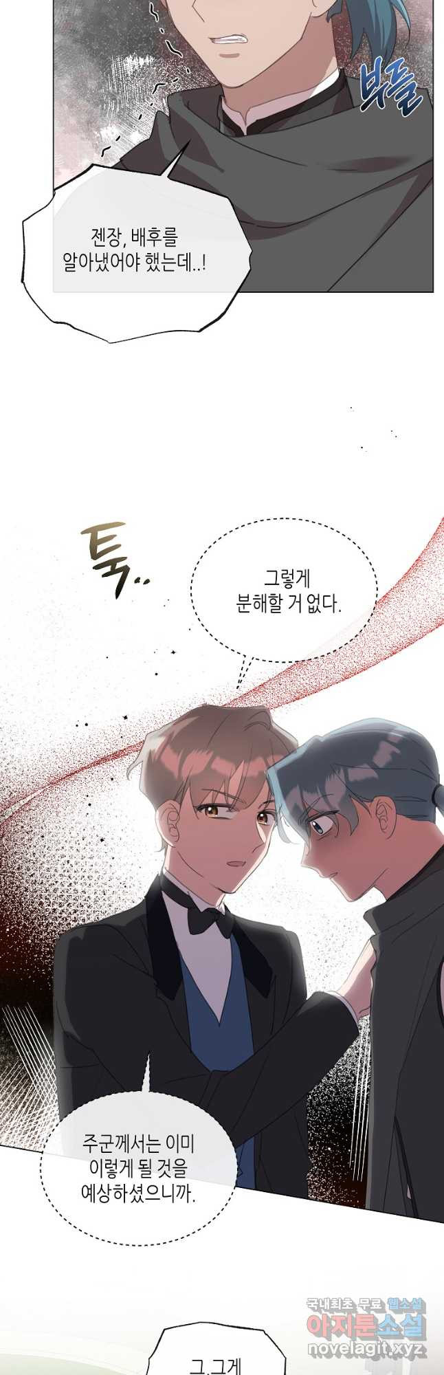 착한 언니는 없다 60화 - 웹툰 이미지 21