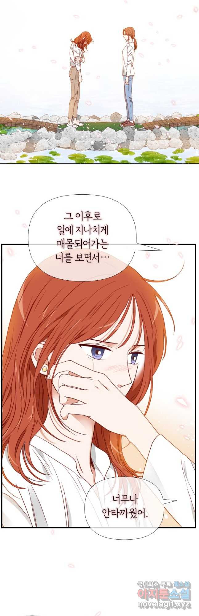 24분의 1 로맨스 162화 - 웹툰 이미지 4