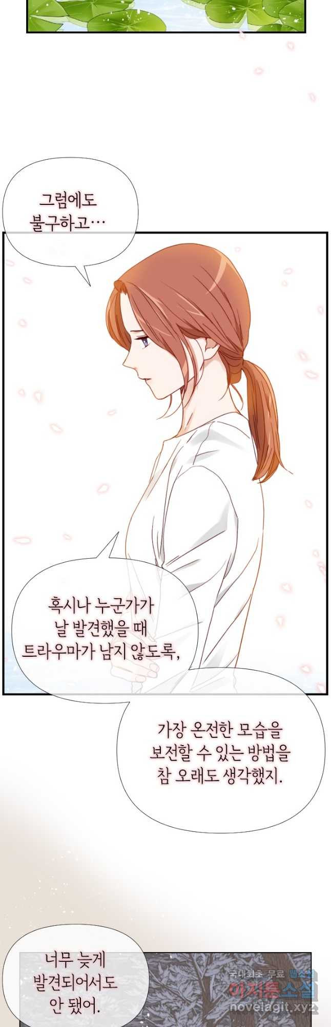 24분의 1 로맨스 162화 - 웹툰 이미지 24