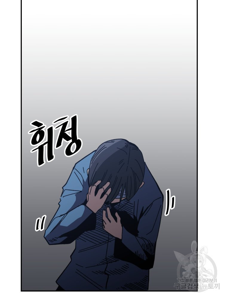 페이스 메이커 32화 - 웹툰 이미지 43