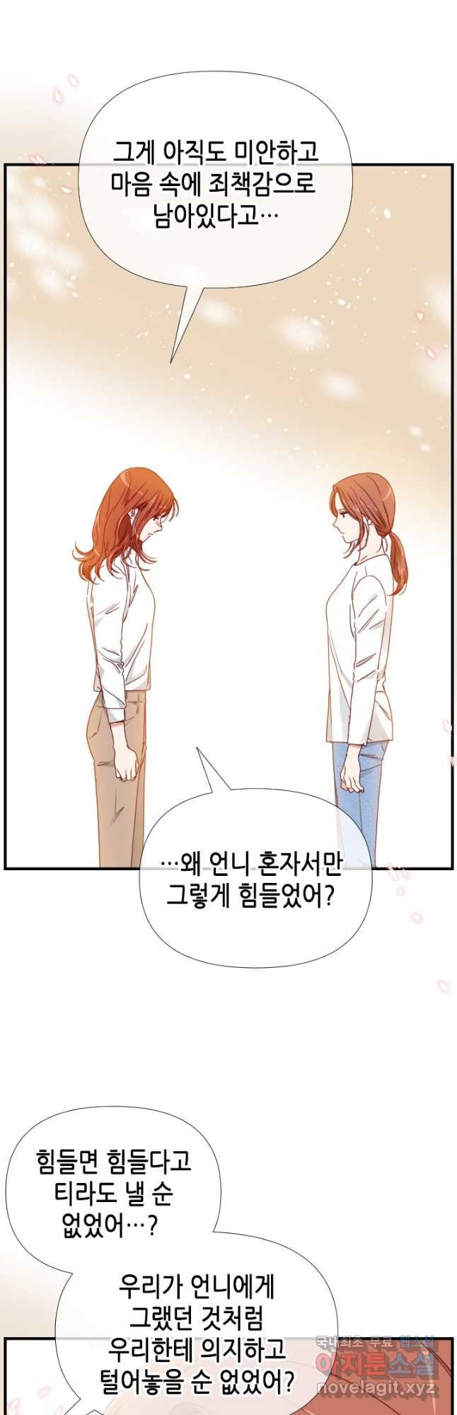 24분의 1 로맨스 162화 - 웹툰 이미지 33