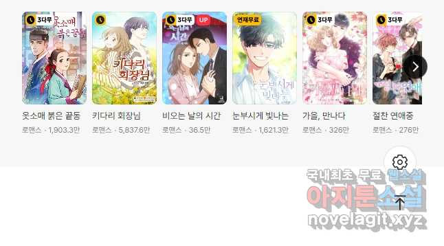 24분의 1 로맨스 162화 - 웹툰 이미지 38