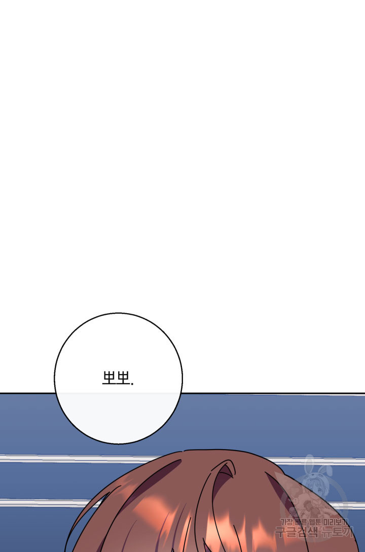 레드 앤 매드 44화 - 웹툰 이미지 84