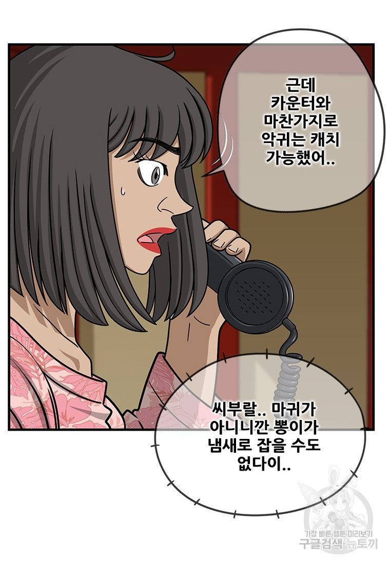 경이로운 소문 시즌 제로 시즌3 [시즌3] 20화 - 웹툰 이미지 13