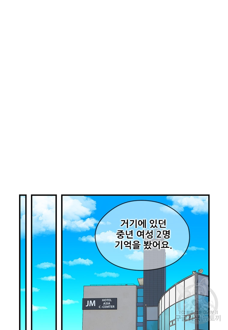 경이로운 소문 시즌 제로 시즌3 [시즌3] 20화 - 웹툰 이미지 37