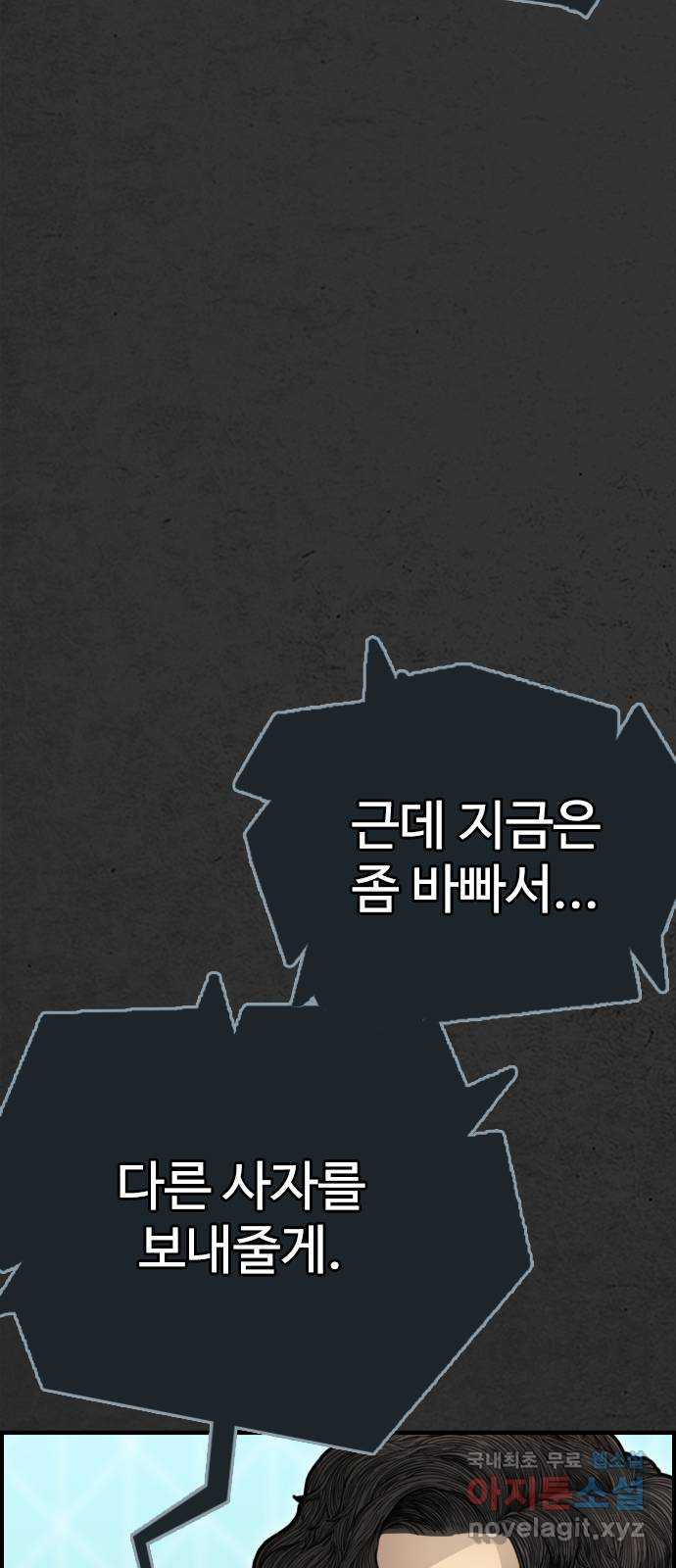 누나! 나 무서워 54화 - 웹툰 이미지 31