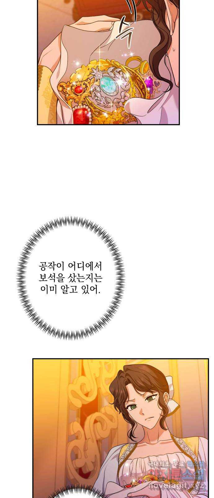 남편을 죽여줘요 55화 : 반짝이는 함정 - 웹툰 이미지 38