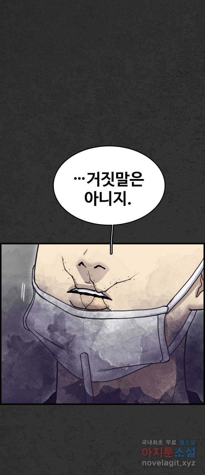 누나! 나 무서워 54화 - 웹툰 이미지 43