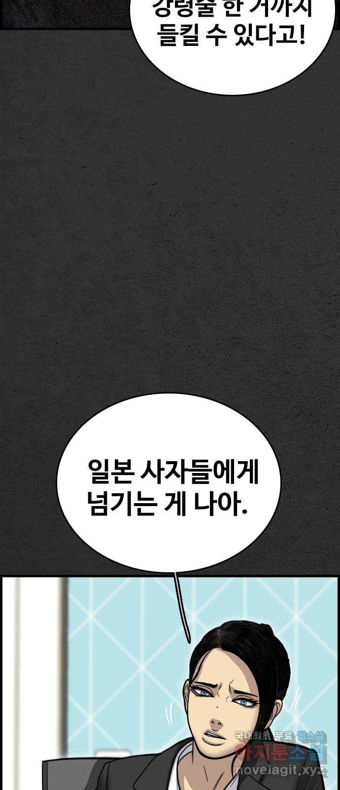 누나! 나 무서워 54화 - 웹툰 이미지 83