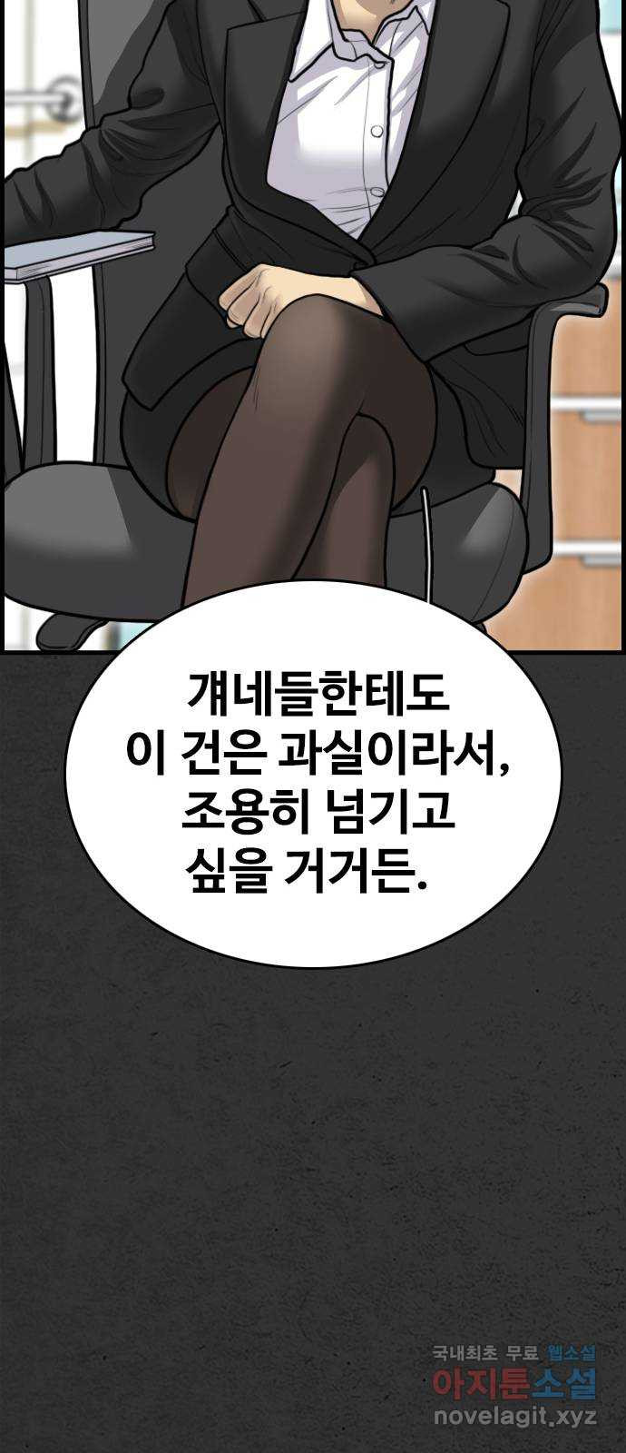 누나! 나 무서워 54화 - 웹툰 이미지 84