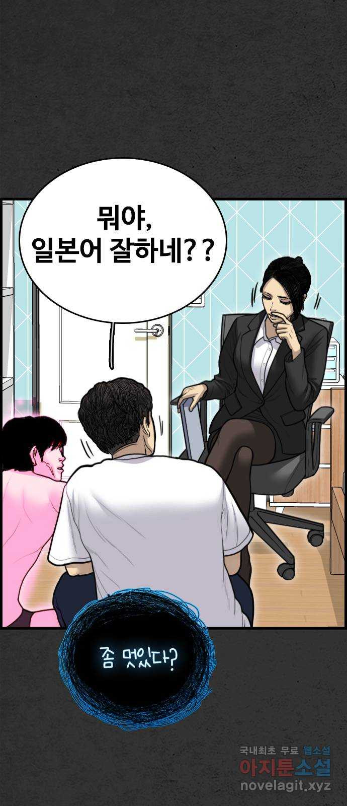 누나! 나 무서워 54화 - 웹툰 이미지 101