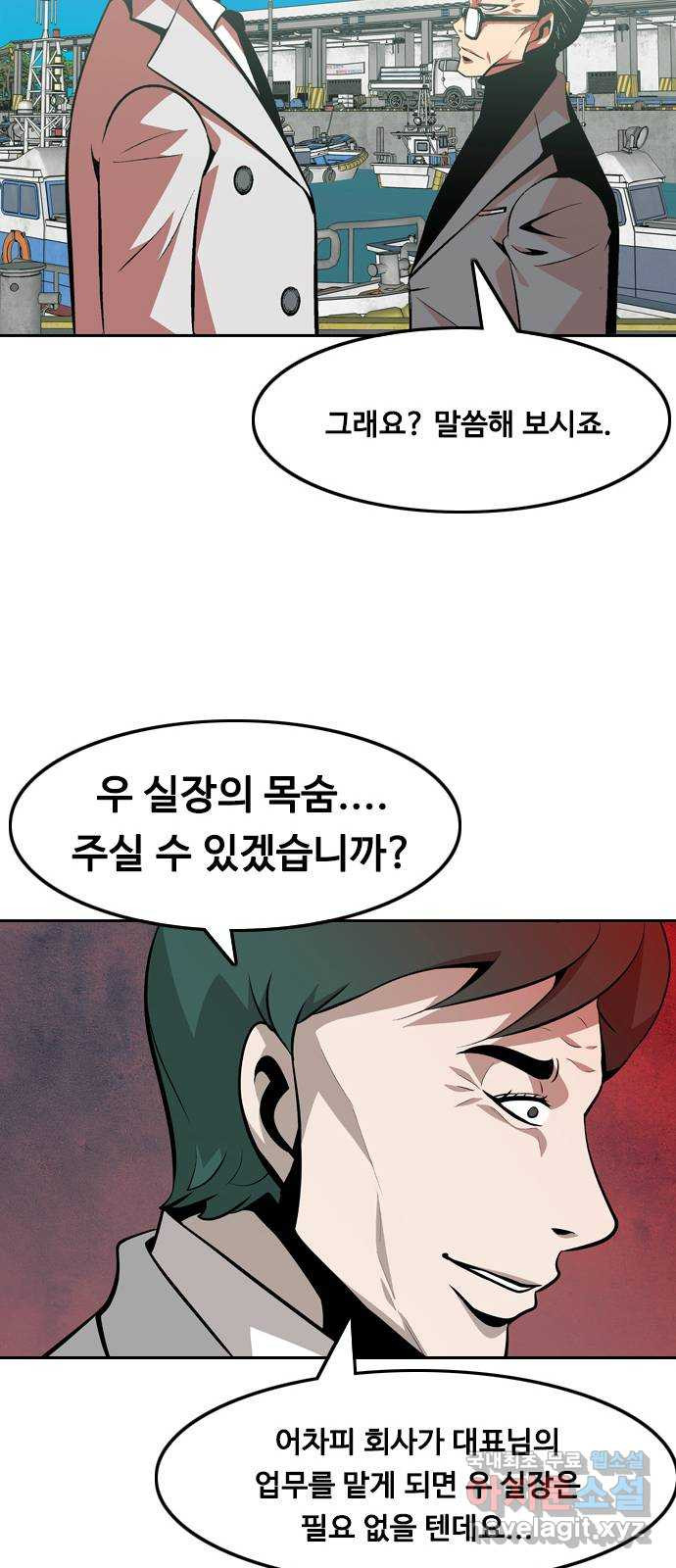 아빠같은 남자 108화 뜻밖의 제안 (2) - 웹툰 이미지 17