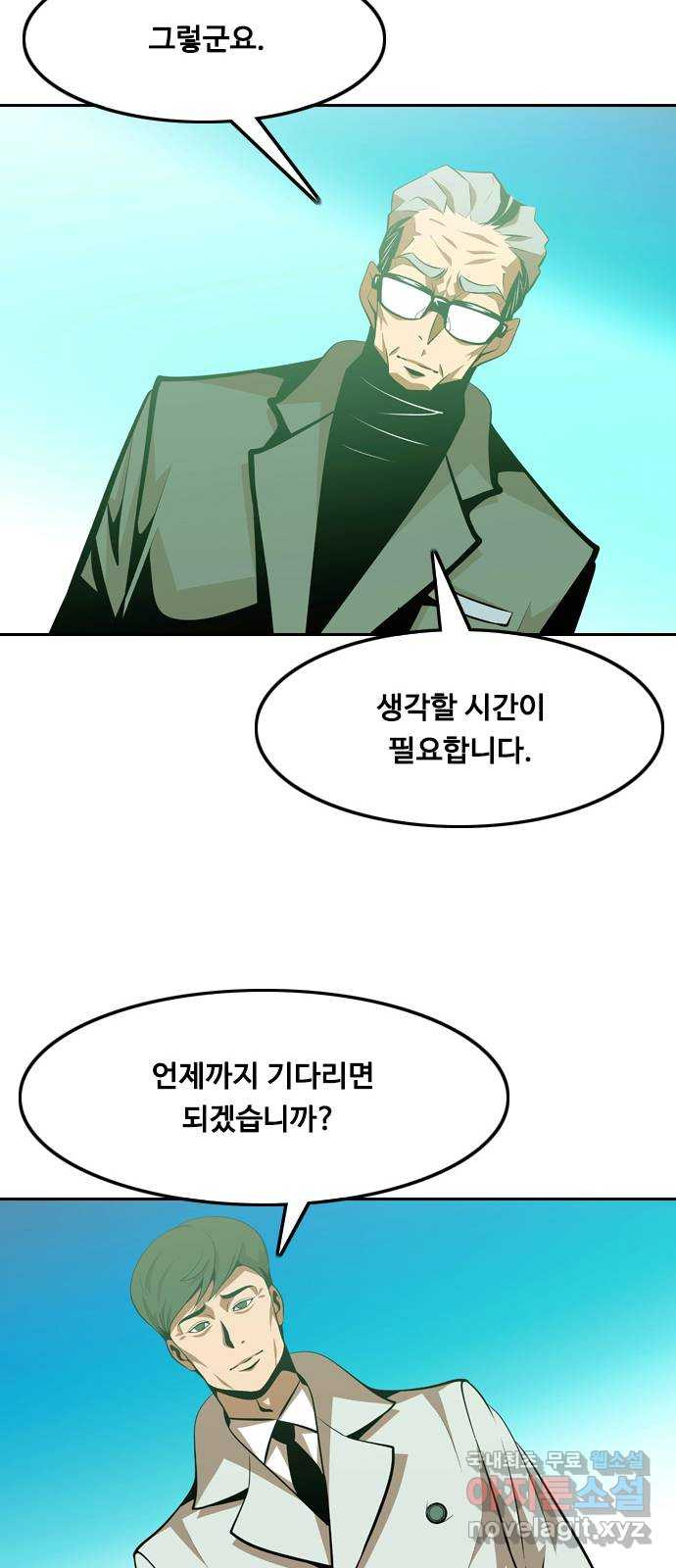 아빠같은 남자 108화 뜻밖의 제안 (2) - 웹툰 이미지 20