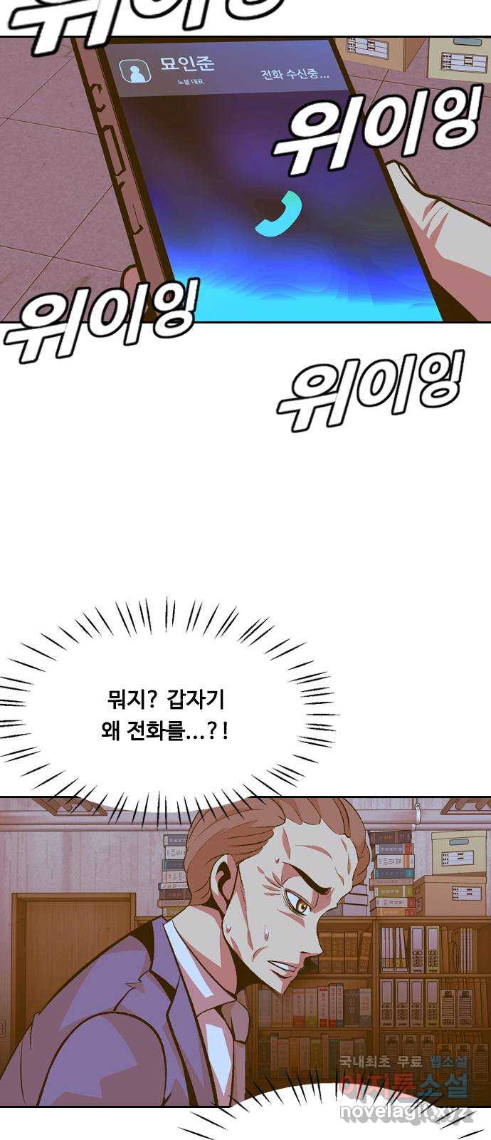 아빠같은 남자 108화 뜻밖의 제안 (2) - 웹툰 이미지 25