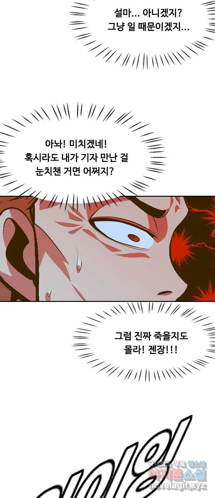 아빠같은 남자 108화 뜻밖의 제안 (2) - 웹툰 이미지 26