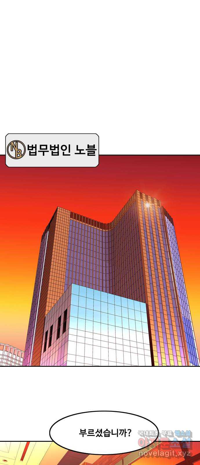 아빠같은 남자 108화 뜻밖의 제안 (2) - 웹툰 이미지 30