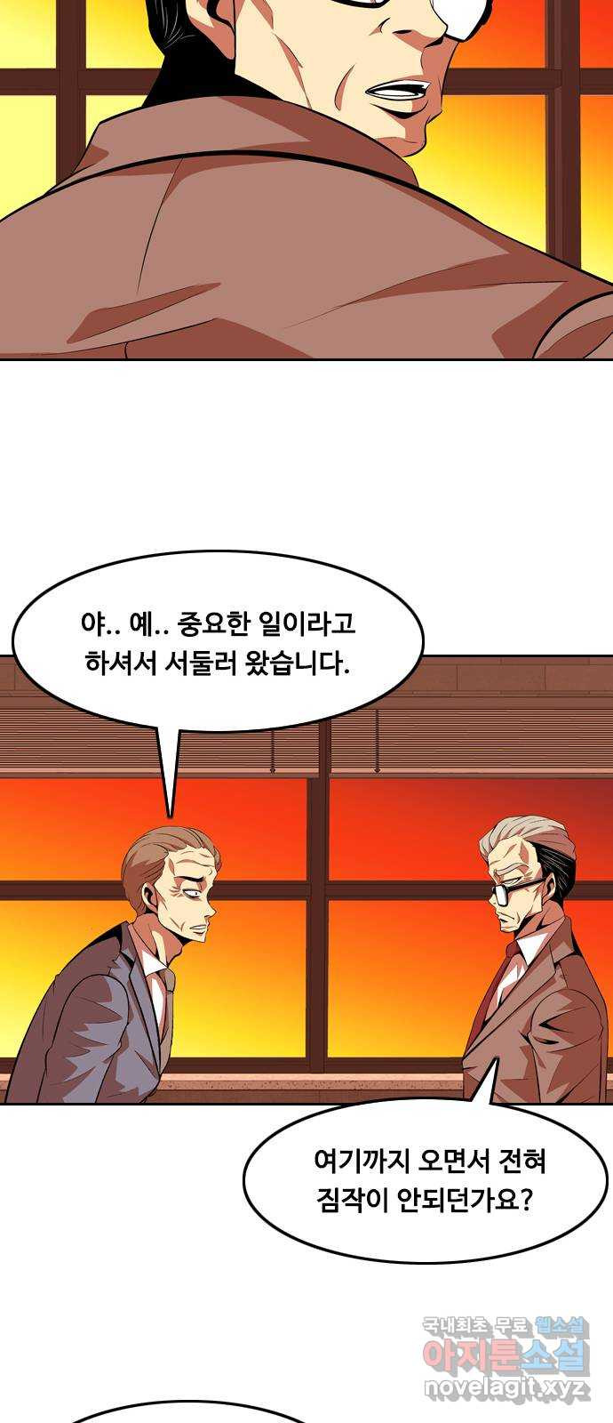 아빠같은 남자 108화 뜻밖의 제안 (2) - 웹툰 이미지 32