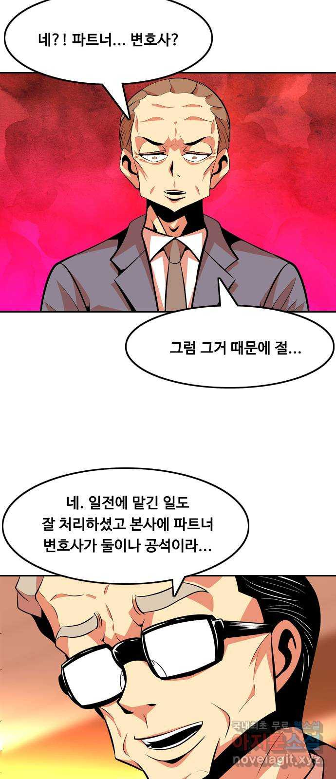 아빠같은 남자 108화 뜻밖의 제안 (2) - 웹툰 이미지 37