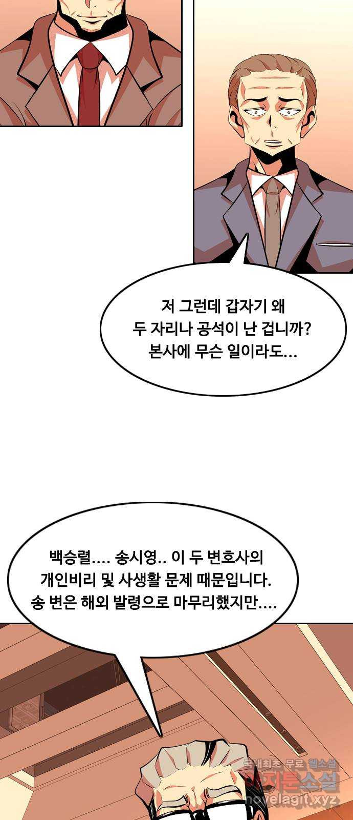 아빠같은 남자 108화 뜻밖의 제안 (2) - 웹툰 이미지 40