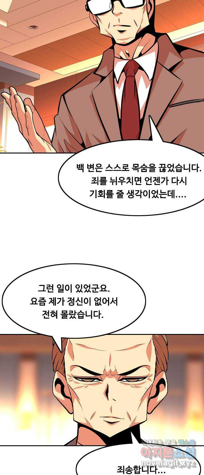 아빠같은 남자 108화 뜻밖의 제안 (2) - 웹툰 이미지 41