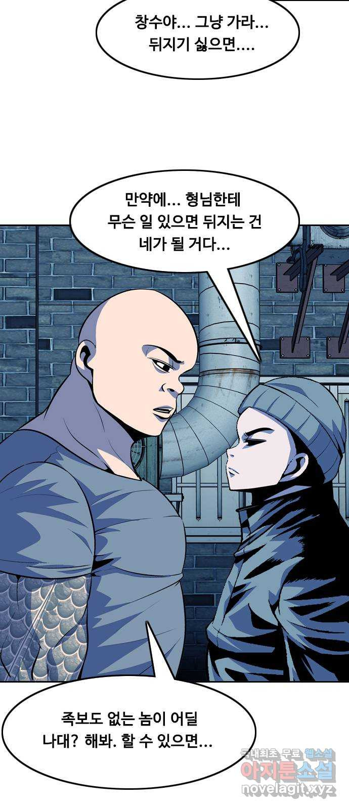 아빠같은 남자 108화 뜻밖의 제안 (2) - 웹툰 이미지 46