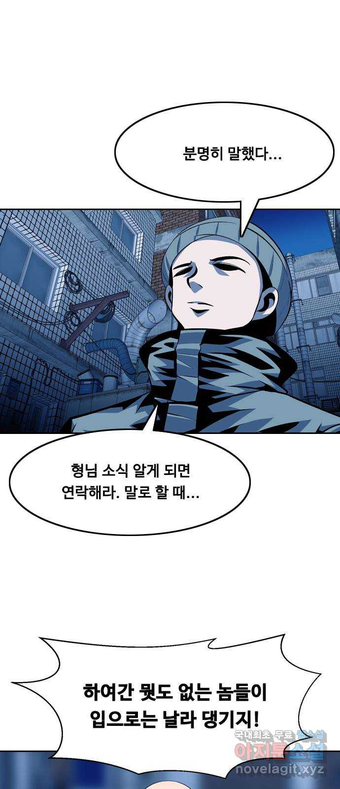 아빠같은 남자 108화 뜻밖의 제안 (2) - 웹툰 이미지 47