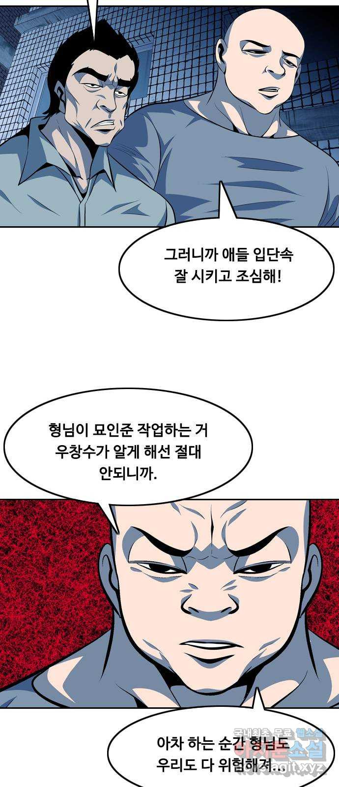 아빠같은 남자 108화 뜻밖의 제안 (2) - 웹툰 이미지 49