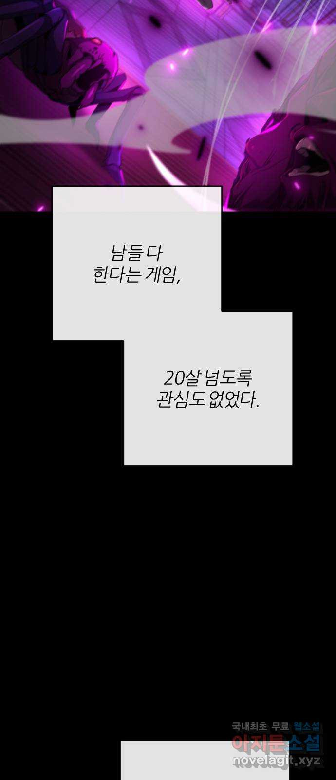 가상&RPG 56 선택 - 웹툰 이미지 22