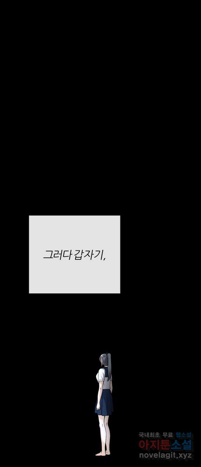 가상&RPG 56 선택 - 웹툰 이미지 25