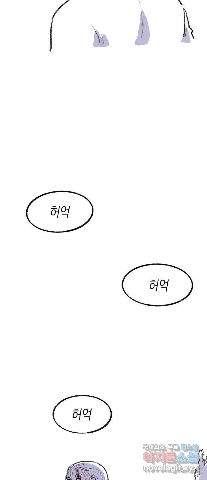 나쁜 마법사의 꿈 59화 - 웹툰 이미지 102