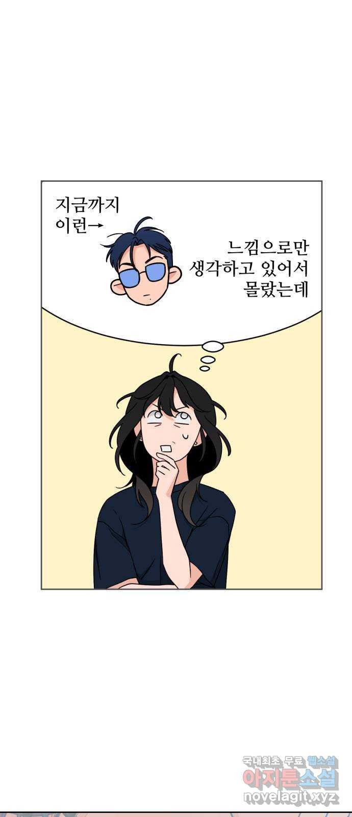 이게 웬 떡 32화: 전환점 - 웹툰 이미지 9