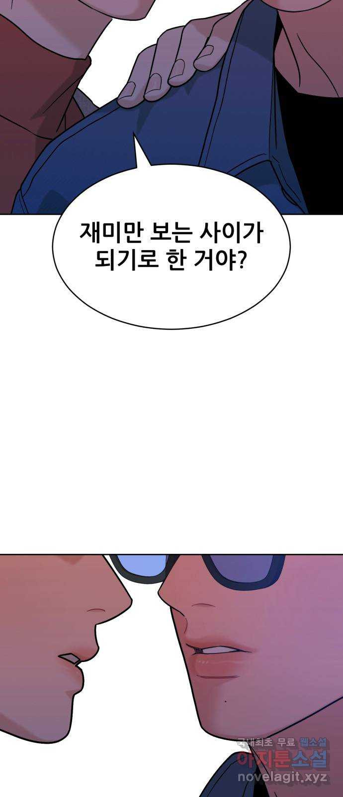 이게 웬 떡 32화: 전환점 - 웹툰 이미지 51