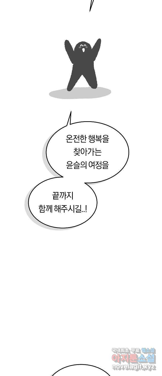 황제사냥 시즌 1 후기 - 웹툰 이미지 30