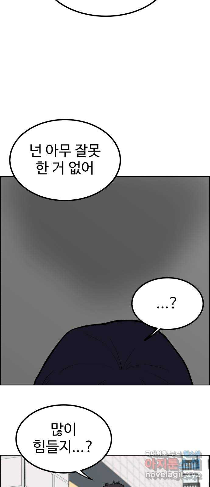 불쌍해야 하는 남자 21화 - 웹툰 이미지 3