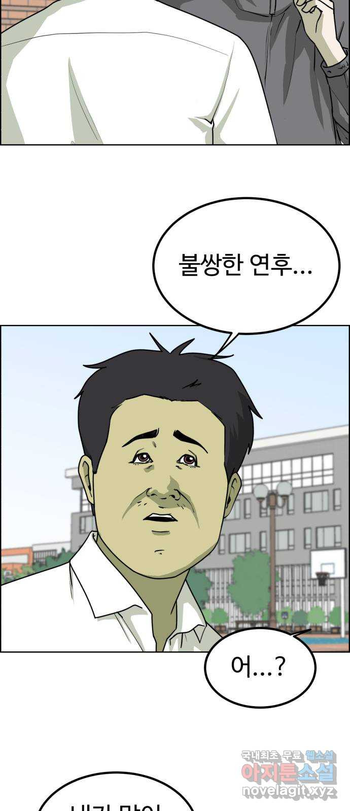 불쌍해야 하는 남자 21화 - 웹툰 이미지 20