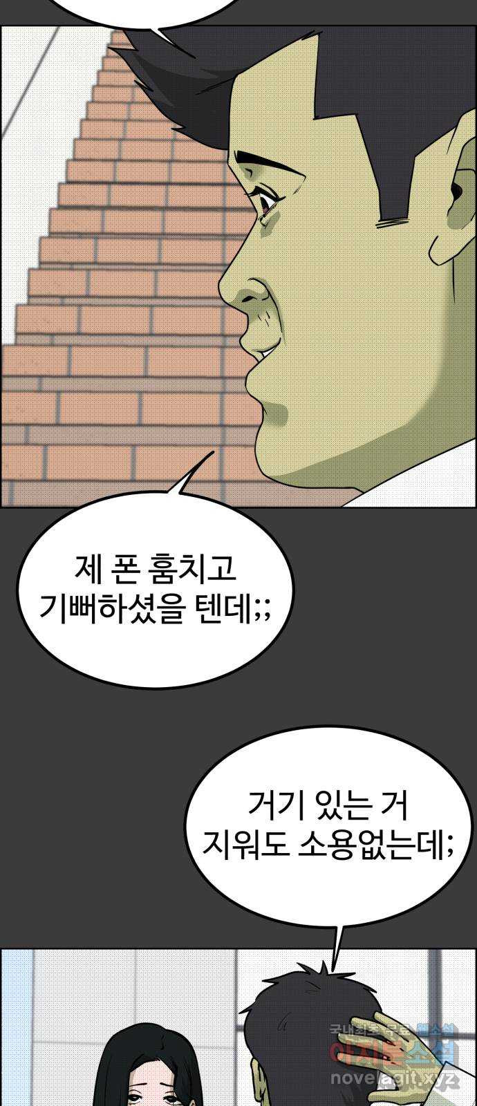 불쌍해야 하는 남자 21화 - 웹툰 이미지 27