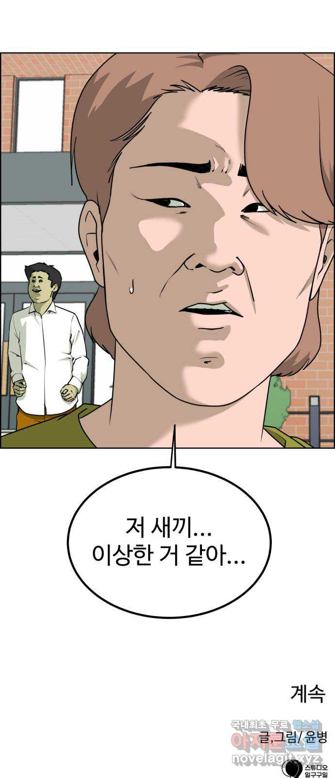 불쌍해야 하는 남자 21화 - 웹툰 이미지 42