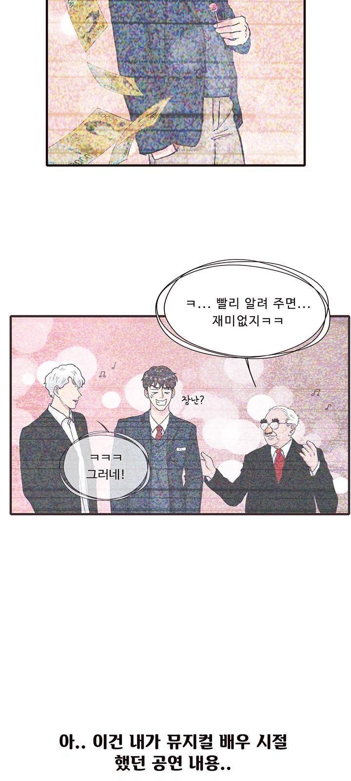 용돈이 계속 늘어! 2화 계약 - 웹툰 이미지 2