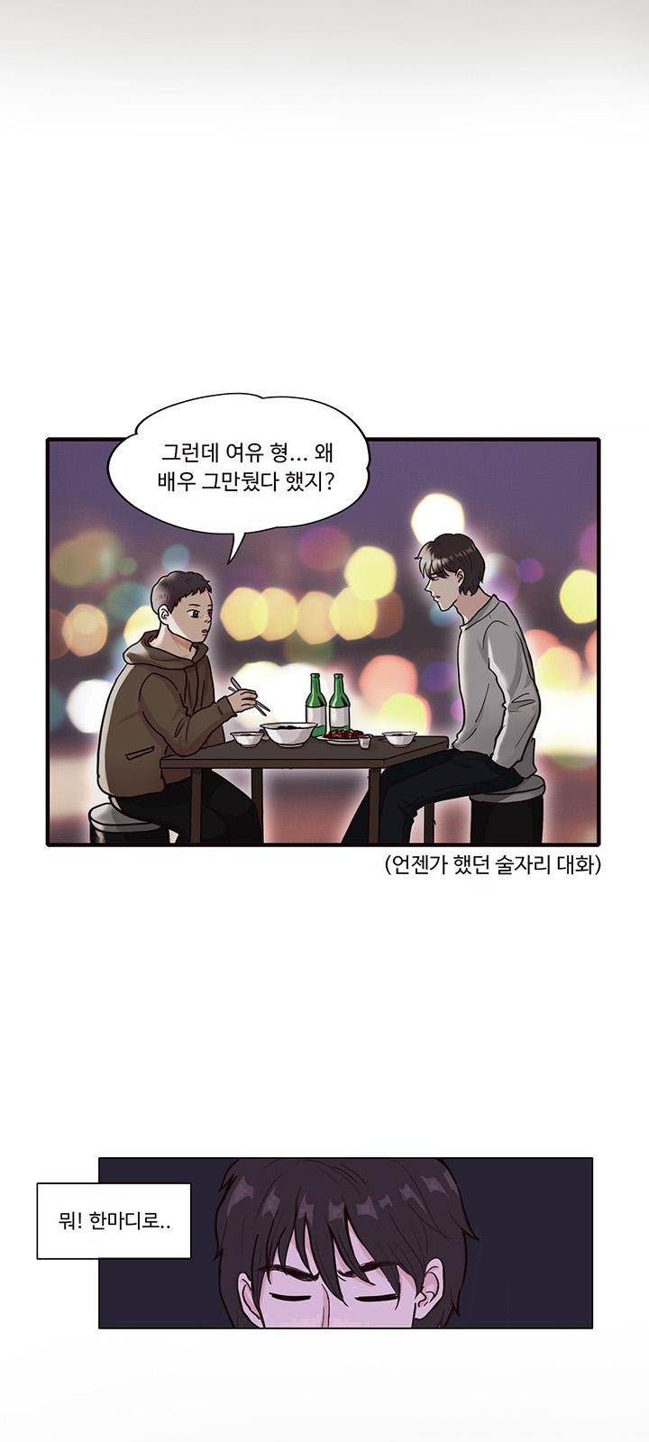 용돈이 계속 늘어! 2화 계약 - 웹툰 이미지 10