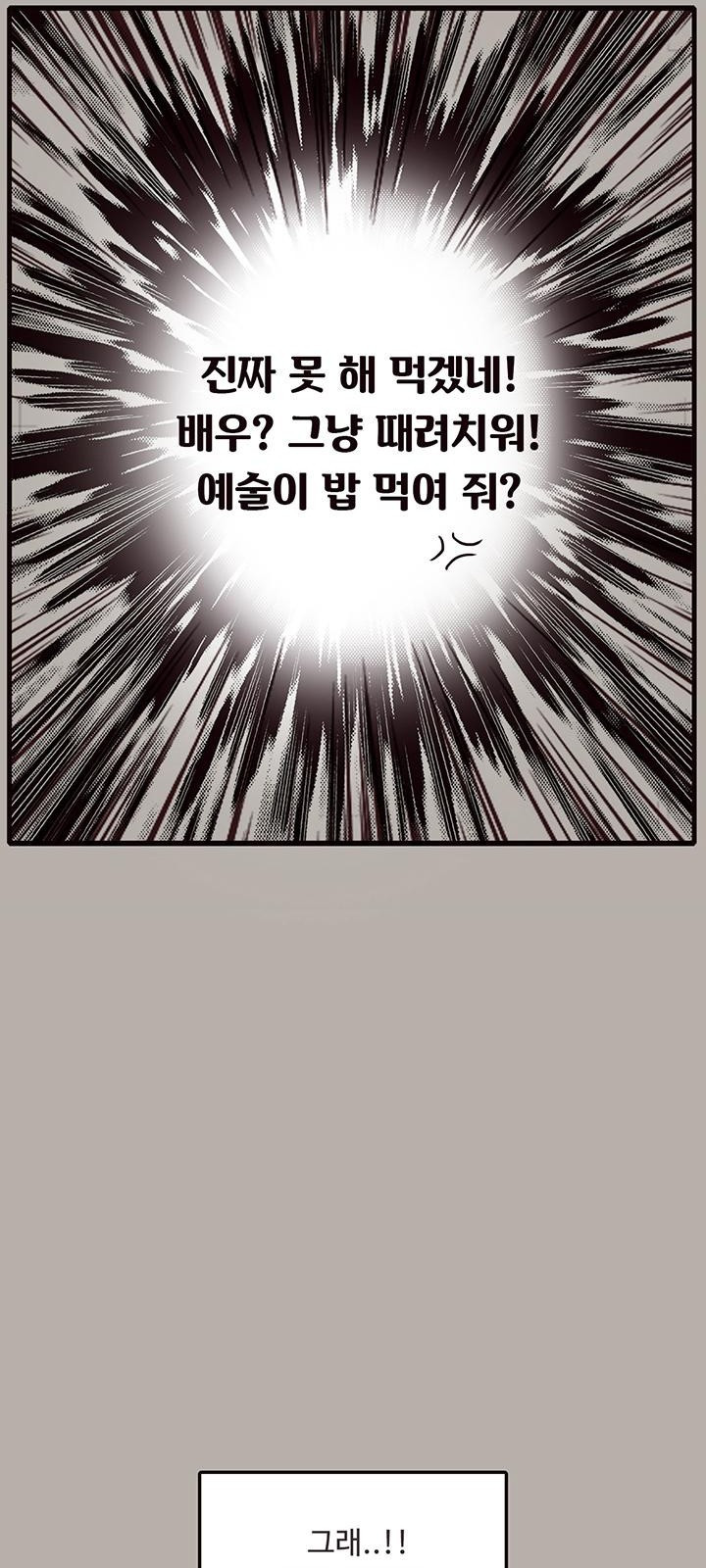 용돈이 계속 늘어! 2화 계약 - 웹툰 이미지 18