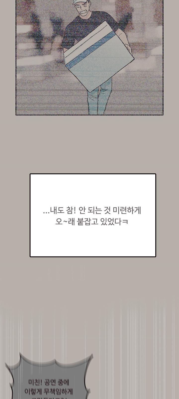 용돈이 계속 늘어! 2화 계약 - 웹툰 이미지 20