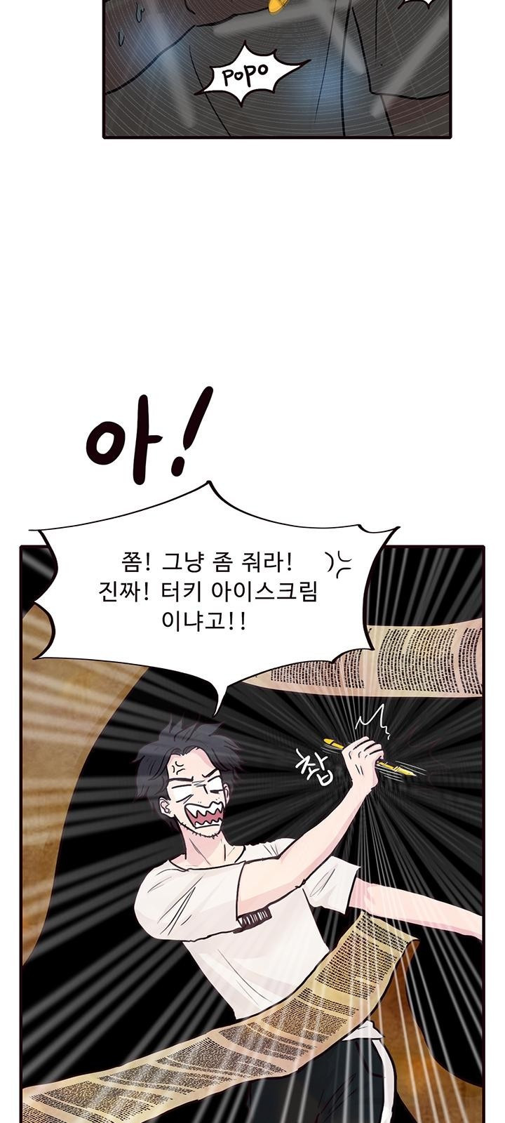 용돈이 계속 늘어! 2화 계약 - 웹툰 이미지 32