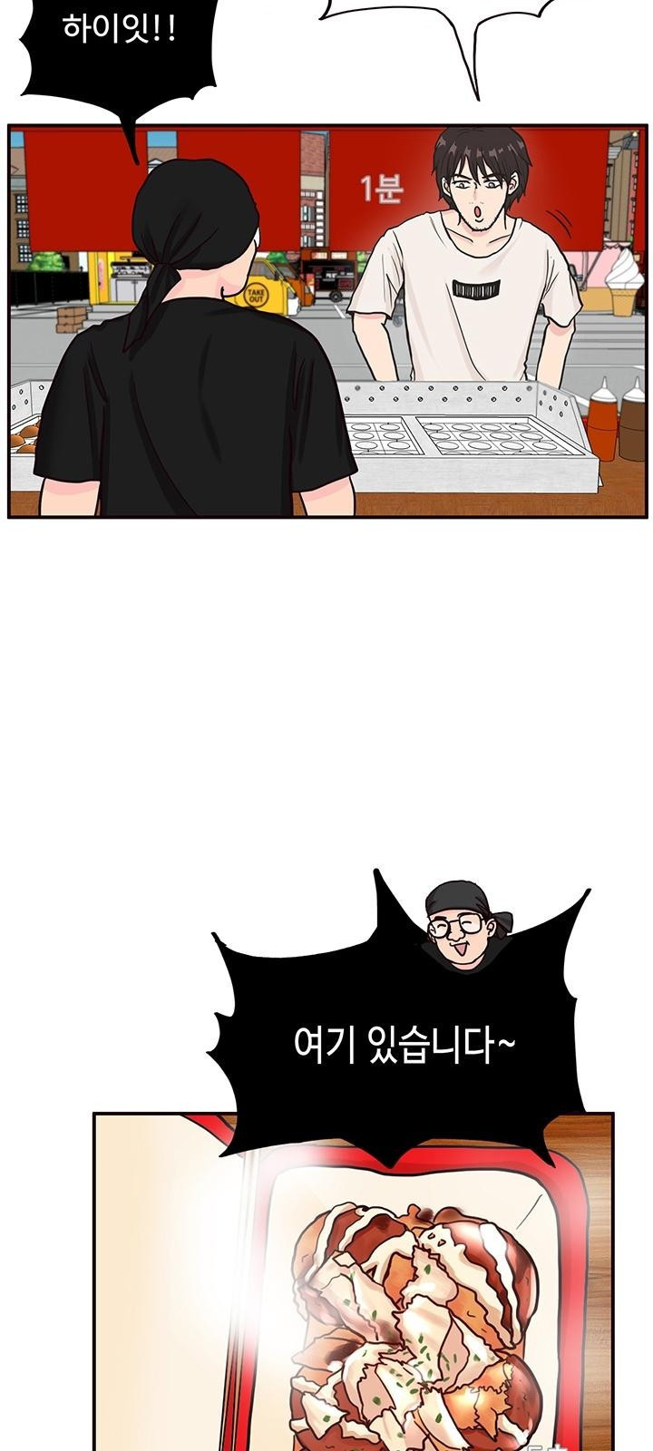 용돈이 계속 늘어! 3화 가슴속 3천 원 - 웹툰 이미지 38