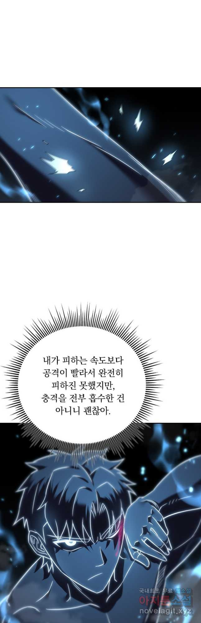 이세계에서 로그아웃하는 방법 103화 - 웹툰 이미지 31