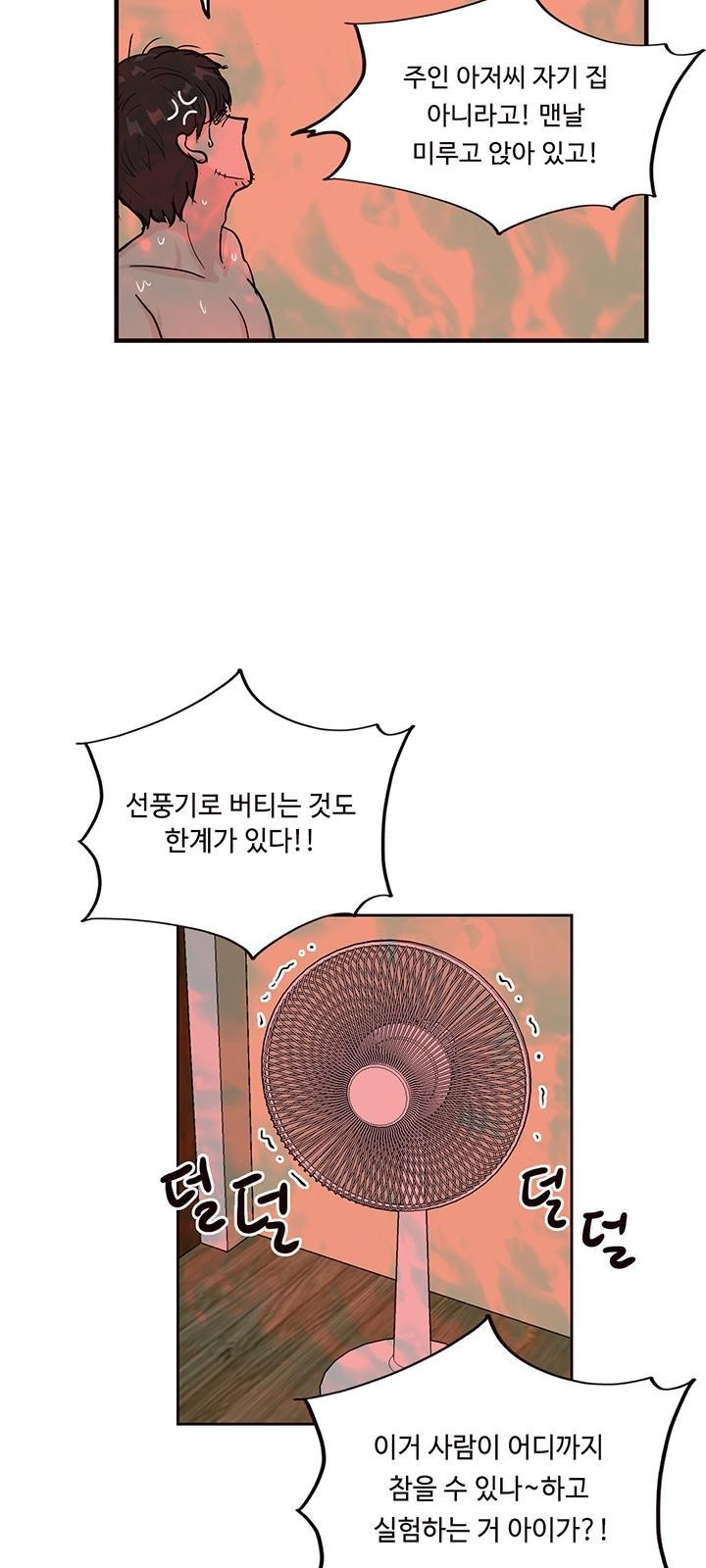 용돈이 계속 늘어! 4화 돈의 가치 - 웹툰 이미지 21