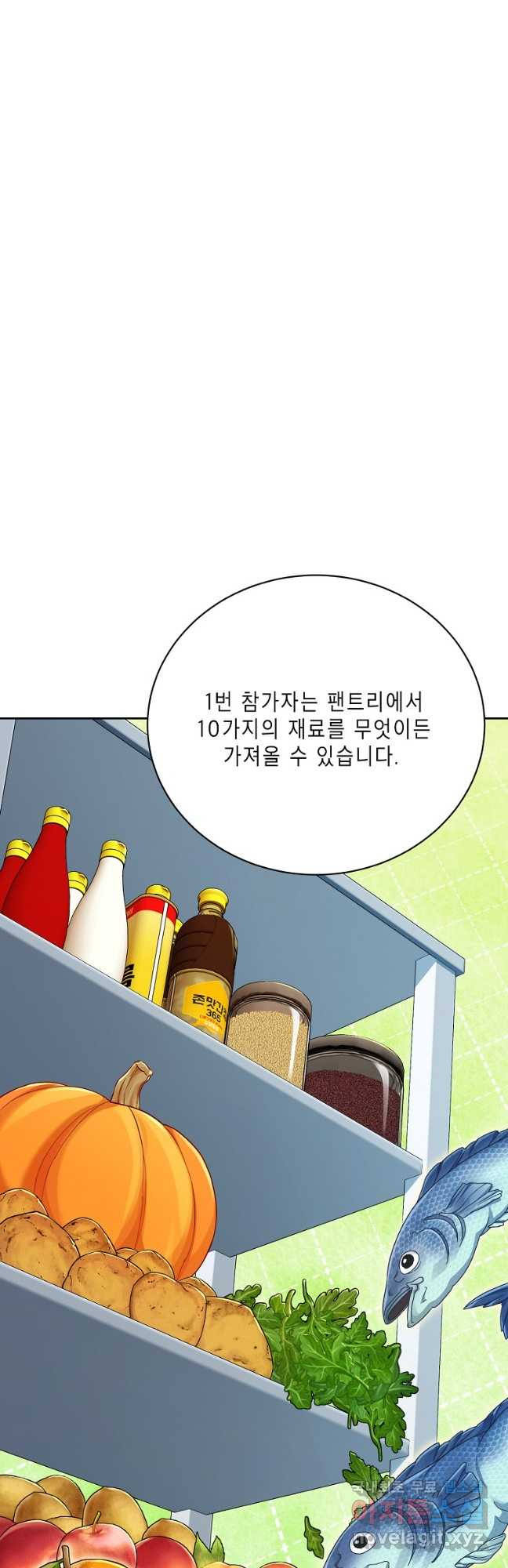 식사하고 가세요! 107화 - 웹툰 이미지 19