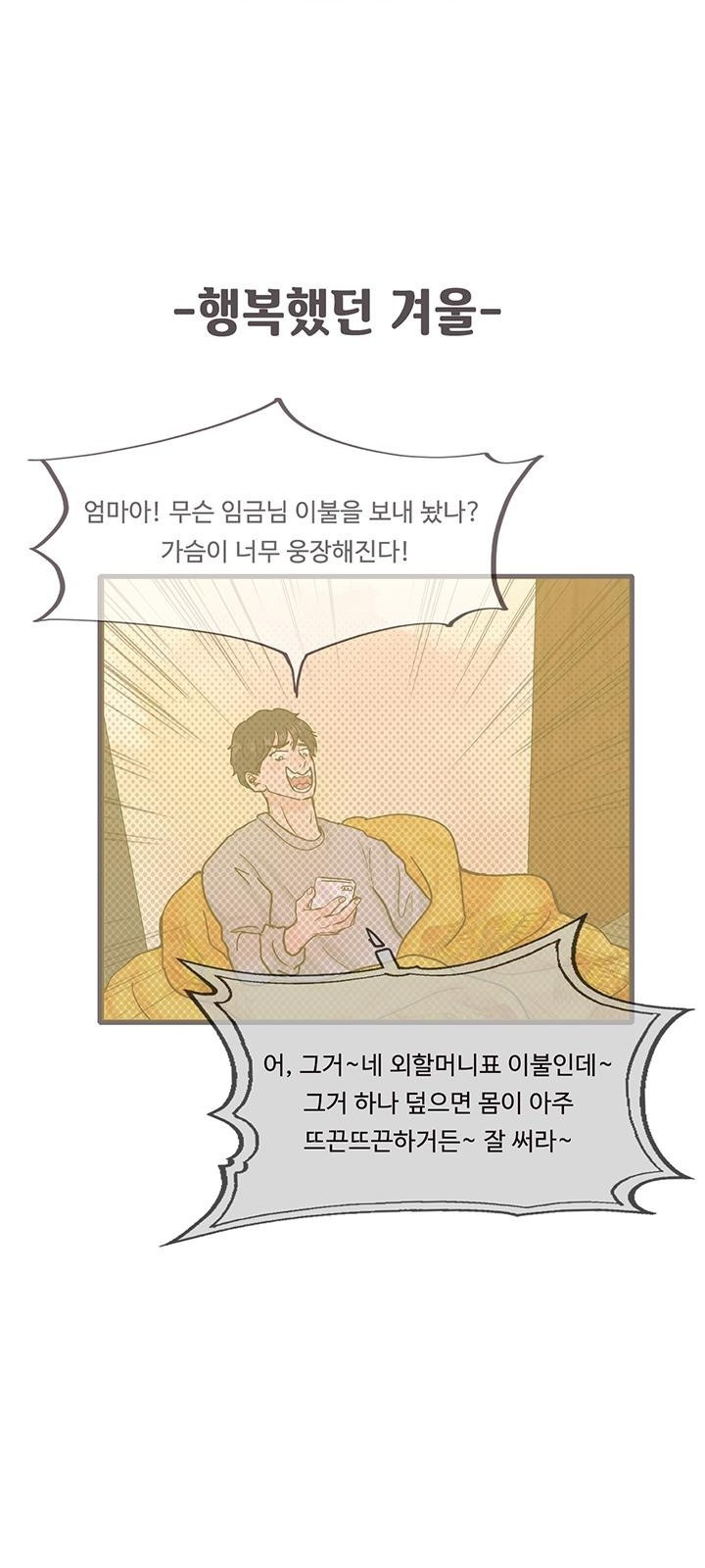 용돈이 계속 늘어! 4화 돈의 가치 - 웹툰 이미지 25