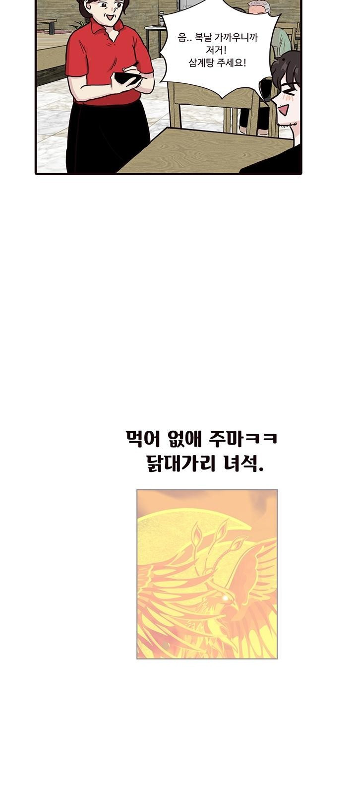 용돈이 계속 늘어! 4화 돈의 가치 - 웹툰 이미지 36