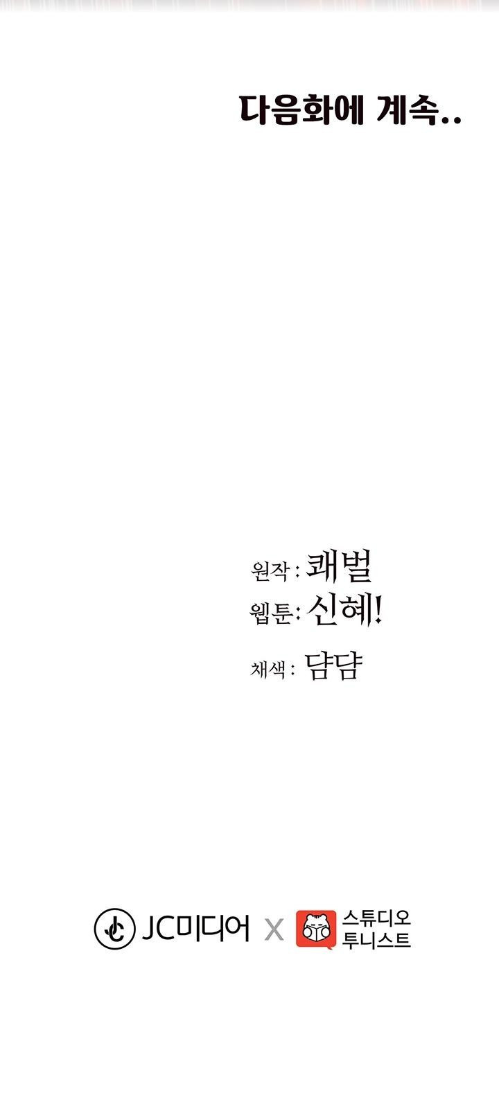 용돈이 계속 늘어! 4화 돈의 가치 - 웹툰 이미지 58