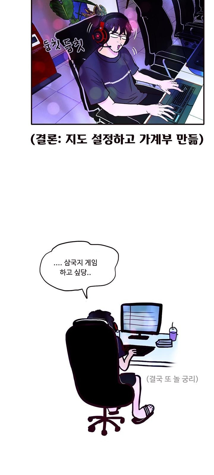 용돈이 계속 늘어! 5화 플렉스 - 웹툰 이미지 45